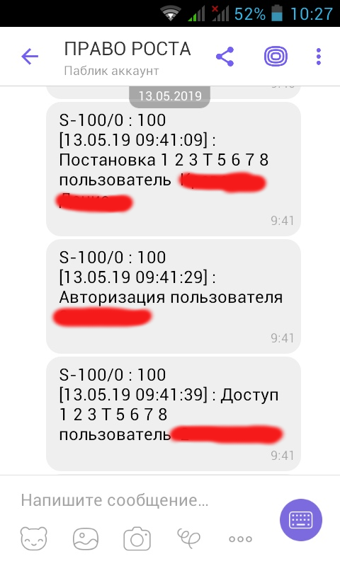 Подключить viber на городской номер